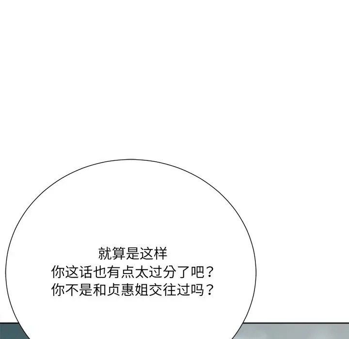 韩国漫画相差一轮韩漫_相差一轮-第23话在线免费阅读-韩国漫画-第23张图片