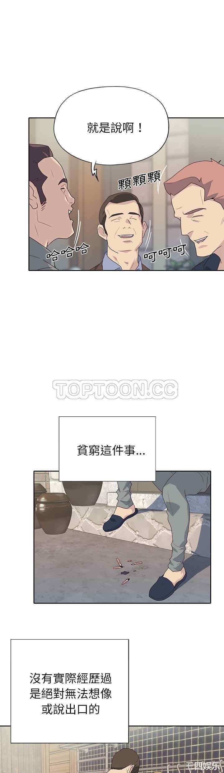 韩国漫画优质女孩韩漫_优质女孩-第43话在线免费阅读-韩国漫画-第19张图片