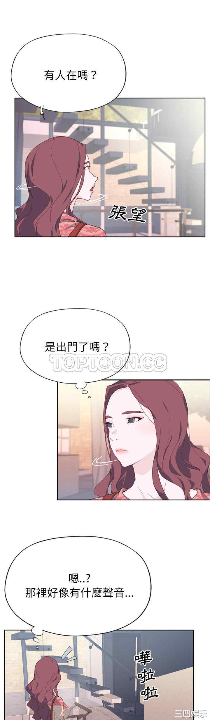 韩国漫画优质女孩韩漫_优质女孩-第27话在线免费阅读-韩国漫画-第26张图片