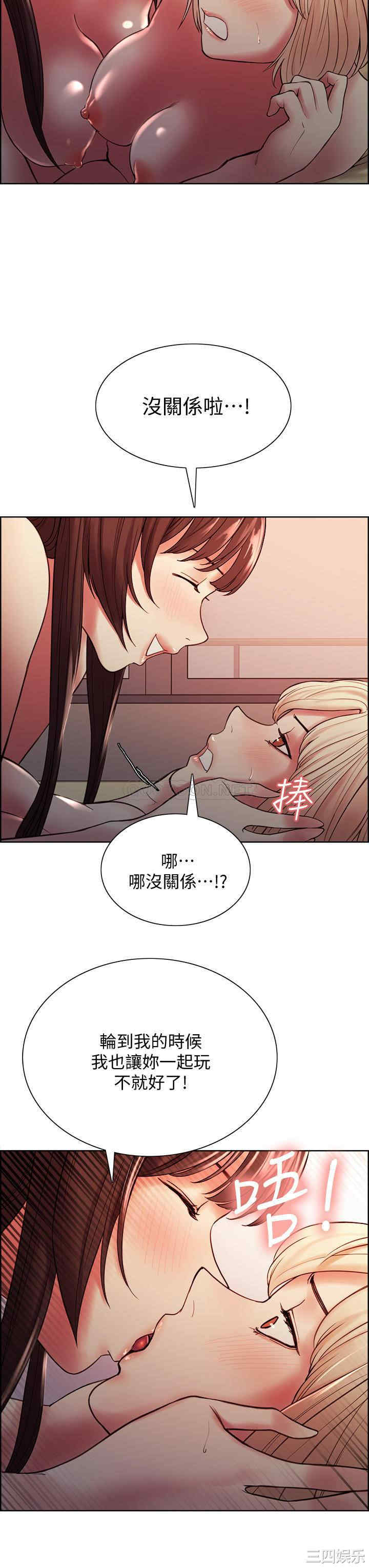 韩国漫画室友招募中韩漫_室友招募中-第67话在线免费阅读-韩国漫画-第7张图片