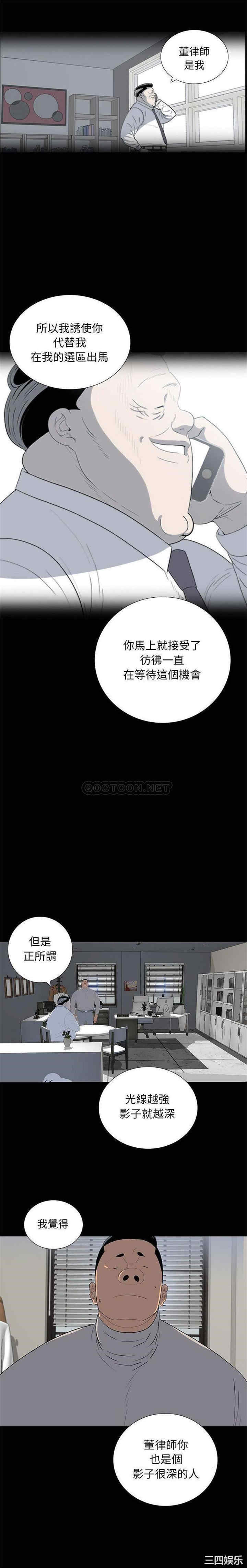 韩国漫画同室操戈/双面交锋韩漫_同室操戈/双面交锋-第22话在线免费阅读-韩国漫画-第9张图片