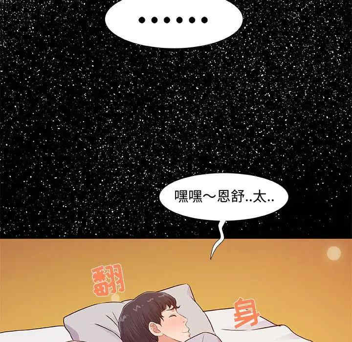 韩国漫画朋友以上，恋人未满韩漫_朋友以上，恋人未满-第30话在线免费阅读-韩国漫画-第83张图片
