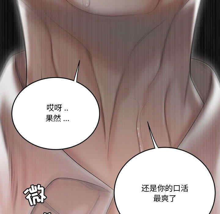 韩国漫画流言/下班不回家韩漫_流言/下班不回家-第4话在线免费阅读-韩国漫画-第39张图片