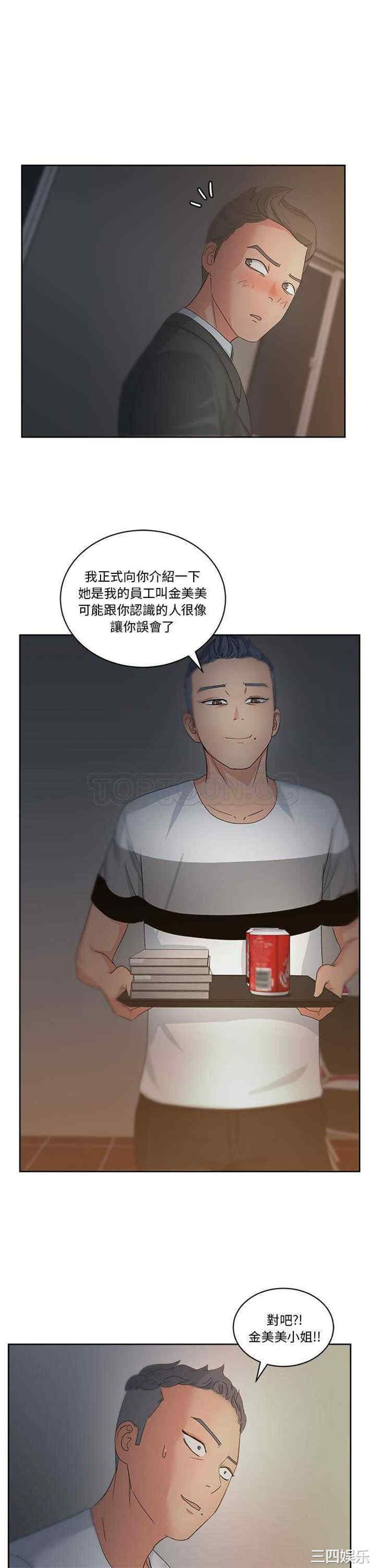 韩国漫画漫画吧的秀晶/漫画社情人韩漫_漫画吧的秀晶/漫画社情人-第13话在线免费阅读-韩国漫画-第6张图片