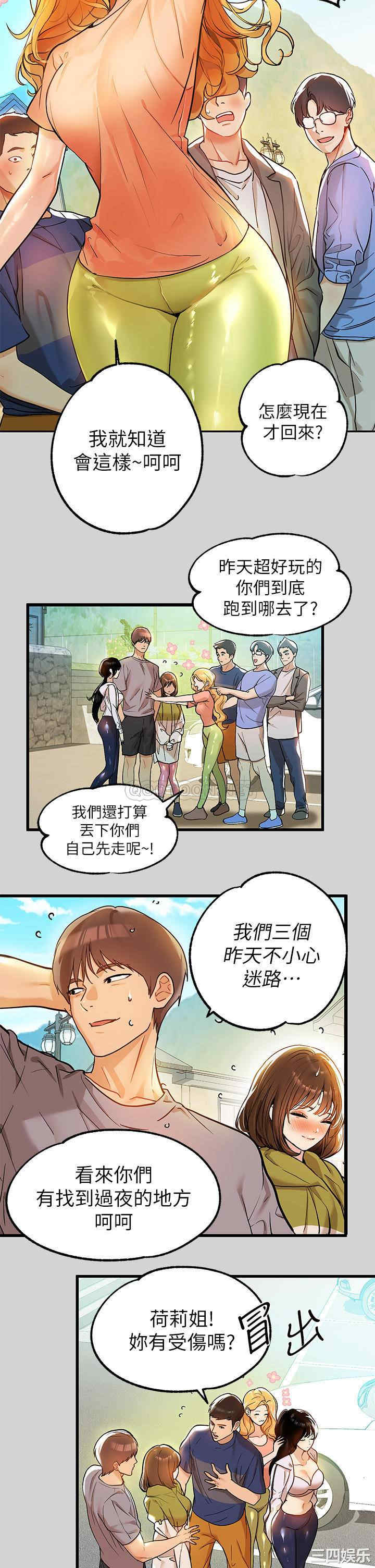 韩国漫画韩漫_富家女姐姐-第22话在线免费阅读-韩国漫画-第28张图片