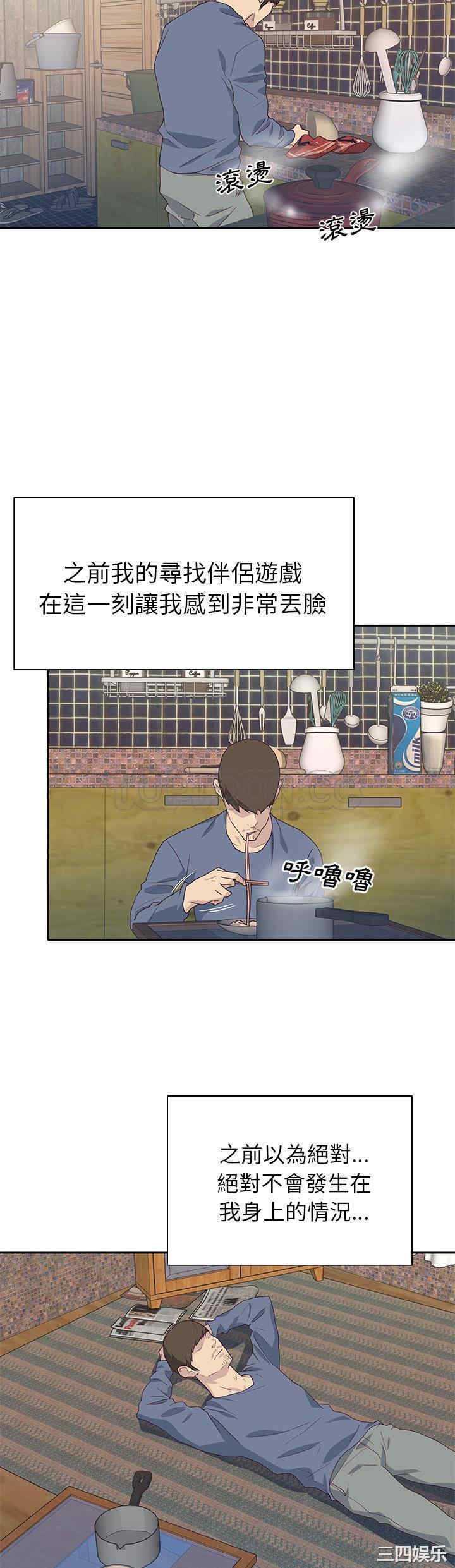 韩国漫画优质女孩韩漫_优质女孩-第43话在线免费阅读-韩国漫画-第20张图片