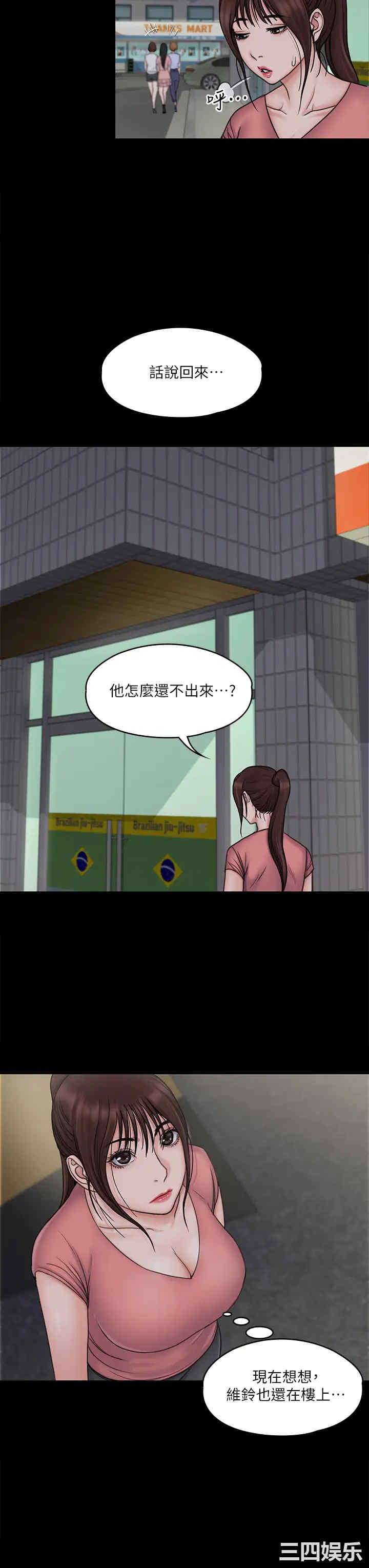 韩国漫画我投降了,女教练韩漫_我投降了,女教练-第19话在线免费阅读-韩国漫画-第30张图片
