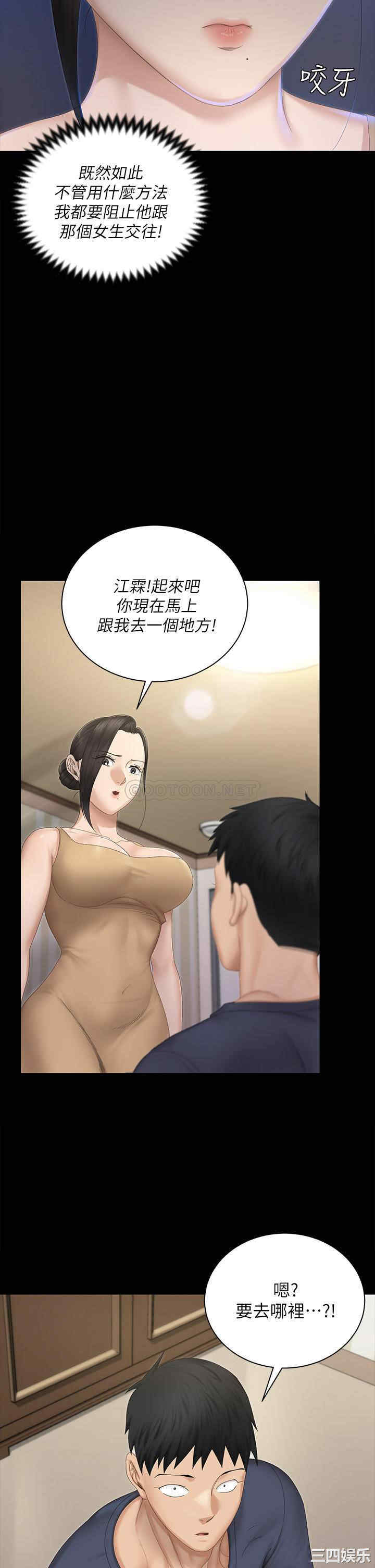 韩国漫画淫新小套房韩漫_淫新小套房-第151话在线免费阅读-韩国漫画-第2张图片
