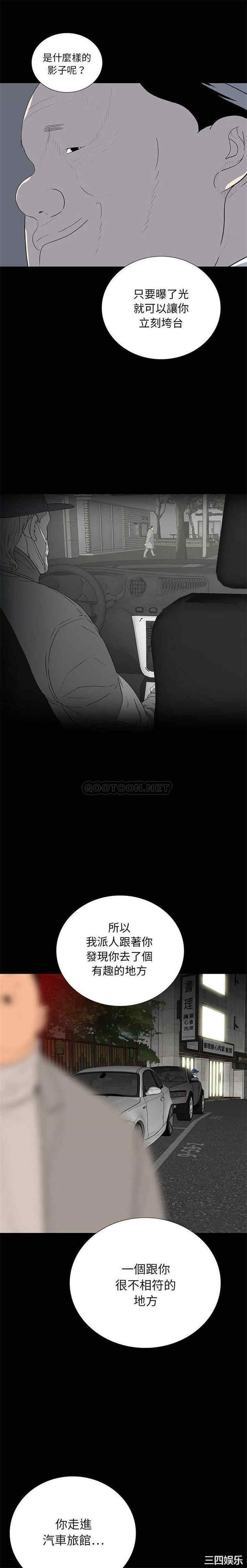 韩国漫画同室操戈/双面交锋韩漫_同室操戈/双面交锋-第22话在线免费阅读-韩国漫画-第10张图片