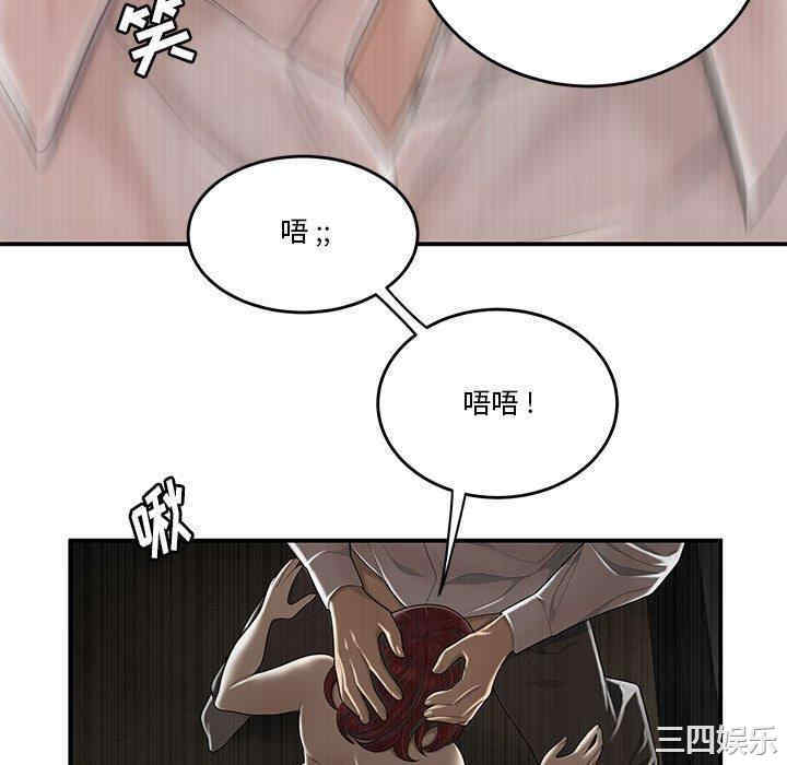 韩国漫画流言/下班不回家韩漫_流言/下班不回家-第4话在线免费阅读-韩国漫画-第40张图片