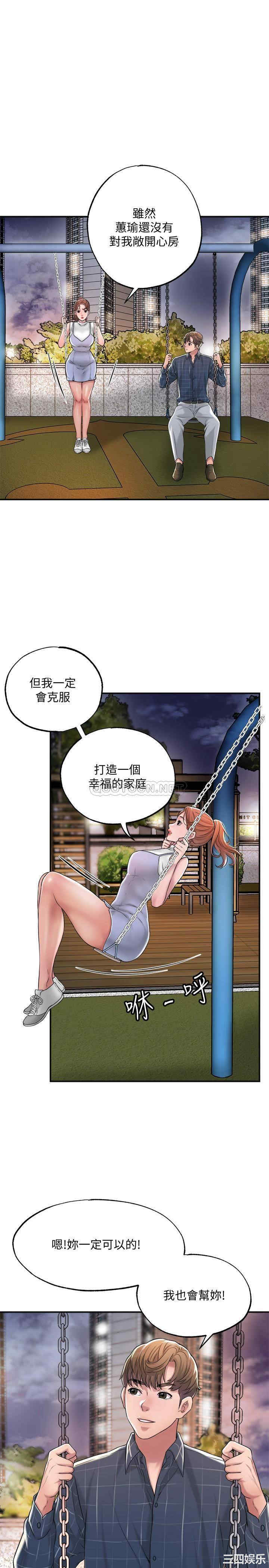 韩国漫画韩漫_幸福督市-第12话在线免费阅读-韩国漫画-第36张图片