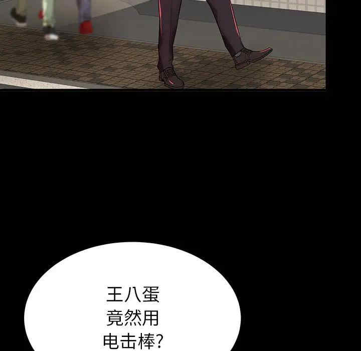 韩国漫画失格妈妈韩漫_失格妈妈-第46话在线免费阅读-韩国漫画-第19张图片