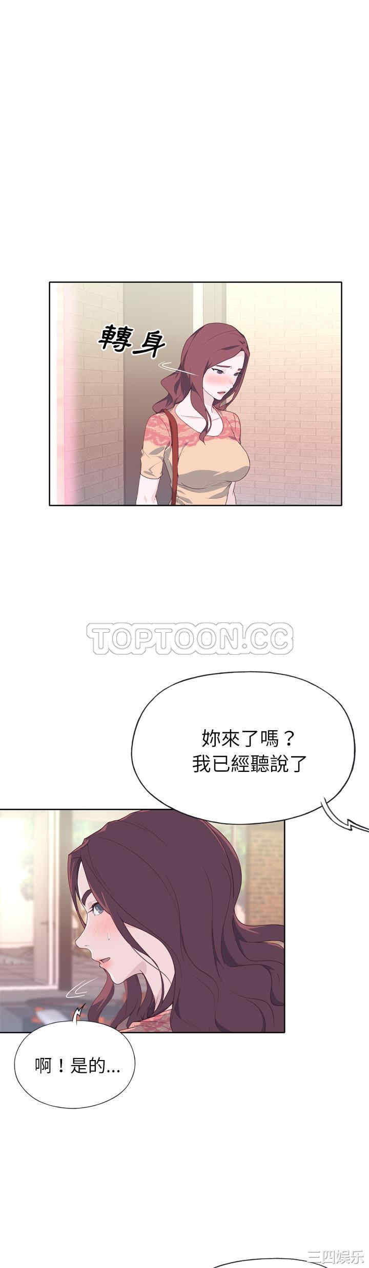 韩国漫画优质女孩韩漫_优质女孩-第27话在线免费阅读-韩国漫画-第29张图片