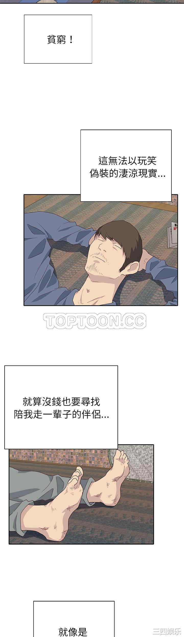 韩国漫画优质女孩韩漫_优质女孩-第43话在线免费阅读-韩国漫画-第21张图片