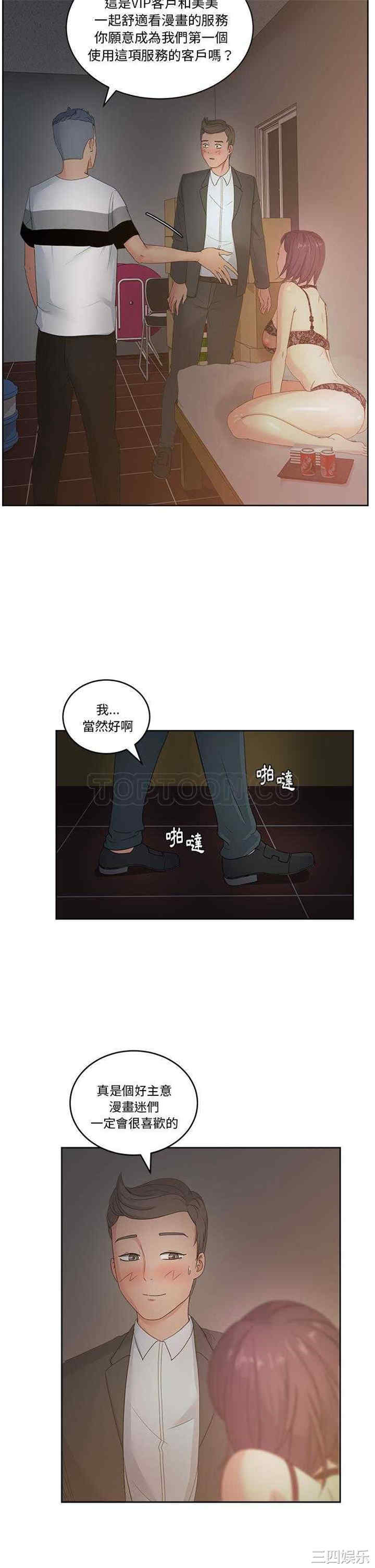 韩国漫画漫画吧的秀晶/漫画社情人韩漫_漫画吧的秀晶/漫画社情人-第13话在线免费阅读-韩国漫画-第9张图片