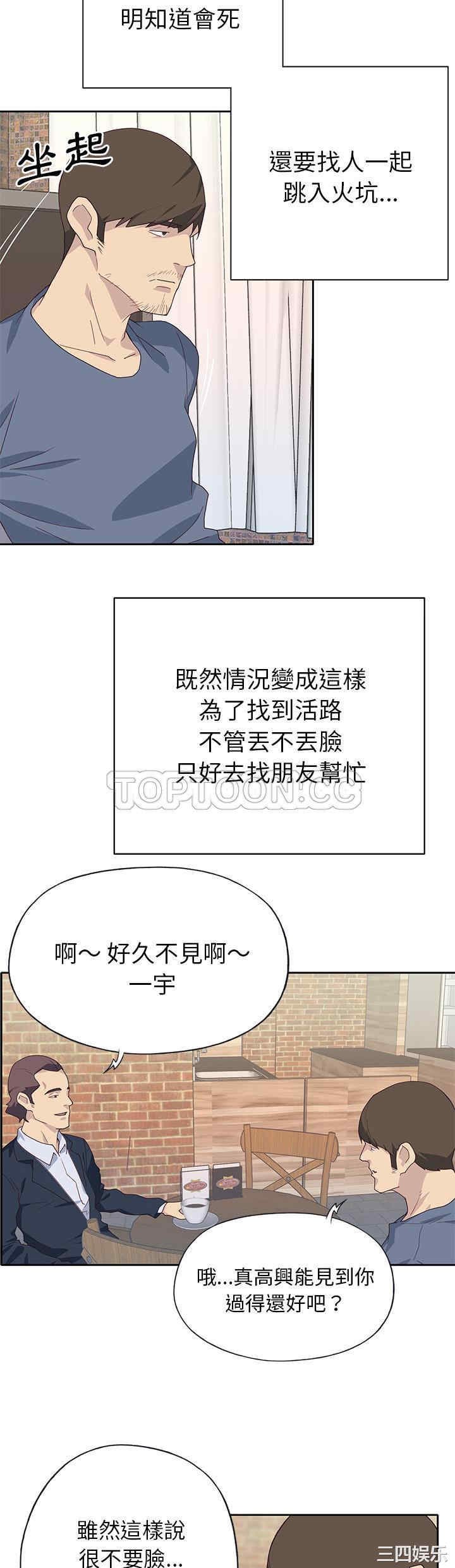 韩国漫画优质女孩韩漫_优质女孩-第43话在线免费阅读-韩国漫画-第22张图片
