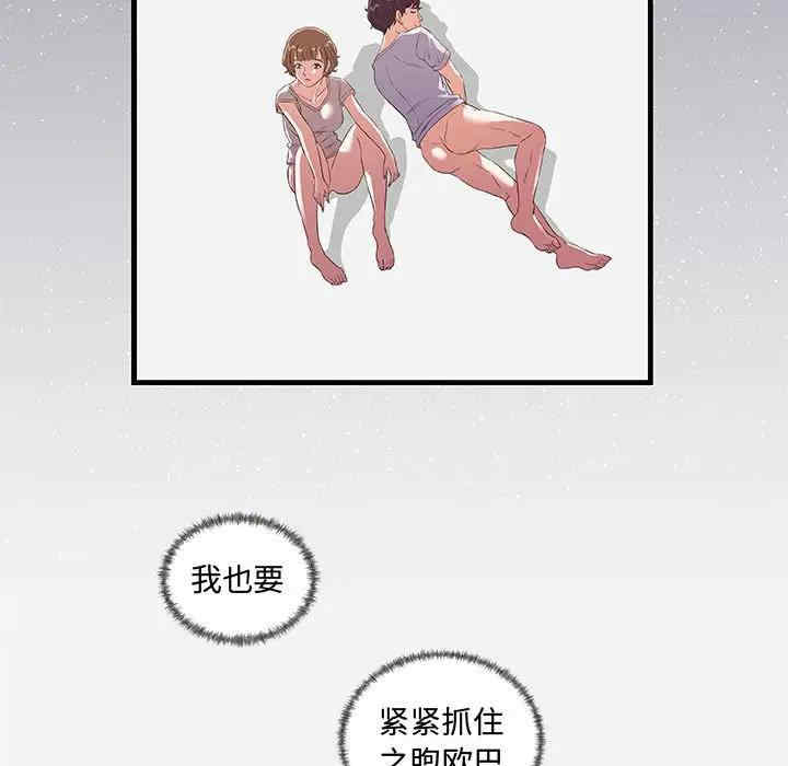 韩国漫画朋友以上，恋人未满韩漫_朋友以上，恋人未满-第30话在线免费阅读-韩国漫画-第87张图片