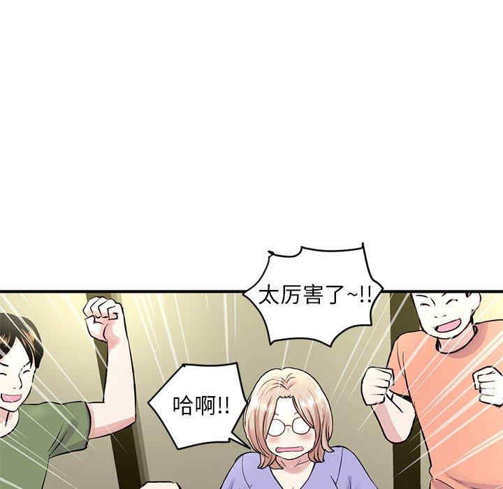 韩国漫画深夜网咖/深夜网吧韩漫_深夜网咖/深夜网吧-第4话在线免费阅读-韩国漫画-第45张图片