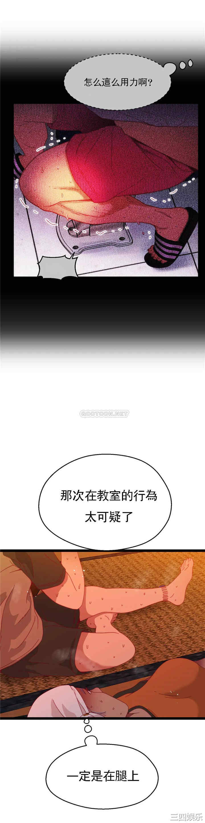 韩国漫画身体游戏韩漫_身体游戏-第53话在线免费阅读-韩国漫画-第14张图片