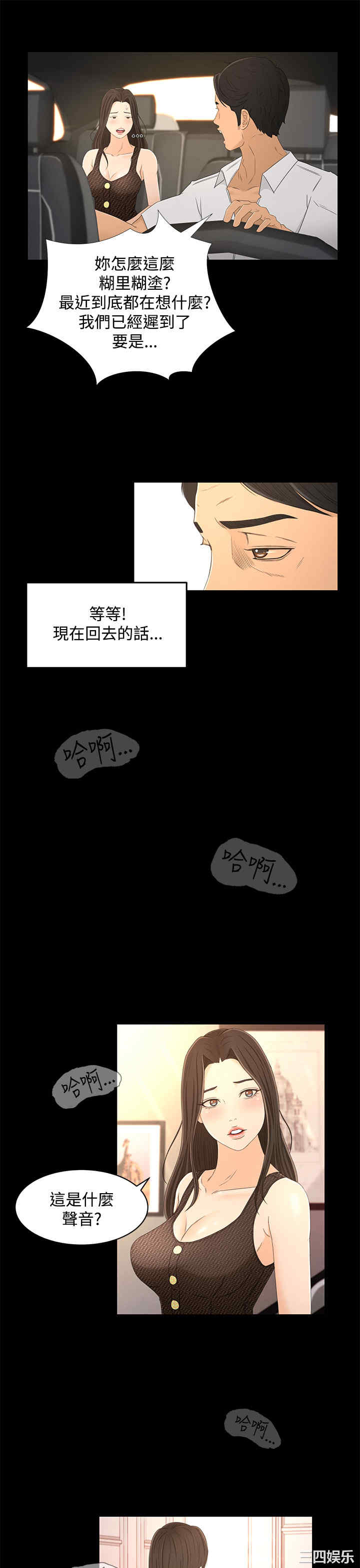 韩国漫画猎物韩漫_猎物-第16话在线免费阅读-韩国漫画-第3张图片