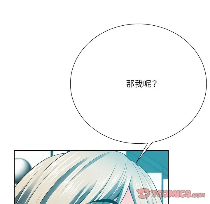 韩国漫画相差一轮韩漫_相差一轮-第23话在线免费阅读-韩国漫画-第27张图片