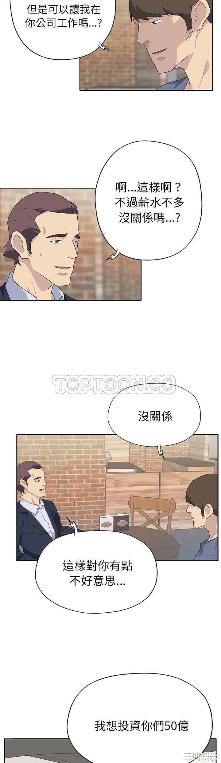 韩国漫画优质女孩韩漫_优质女孩-第43话在线免费阅读-韩国漫画-第23张图片