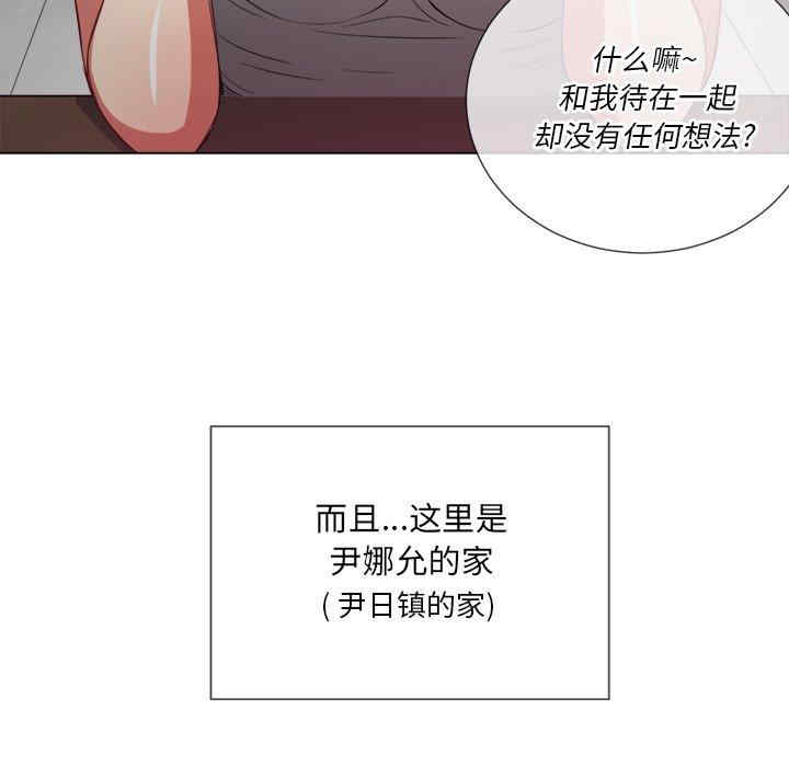 韩国漫画难缠小恶女/恶女勾勾缠韩漫_难缠小恶女/恶女勾勾缠-第52话在线免费阅读-韩国漫画-第43张图片