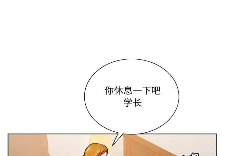 韩国漫画哥哥怀中的初恋/初恋变嫂嫂韩漫_哥哥怀中的初恋/初恋变嫂嫂-第10话在线免费阅读-韩国漫画-第1张图片