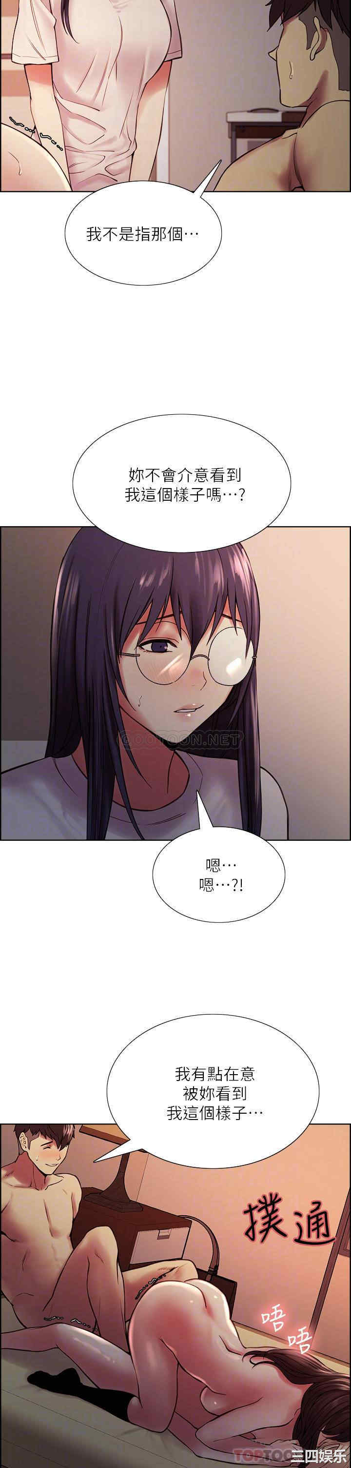 韩国漫画室友招募中韩漫_室友招募中-第67话在线免费阅读-韩国漫画-第10张图片