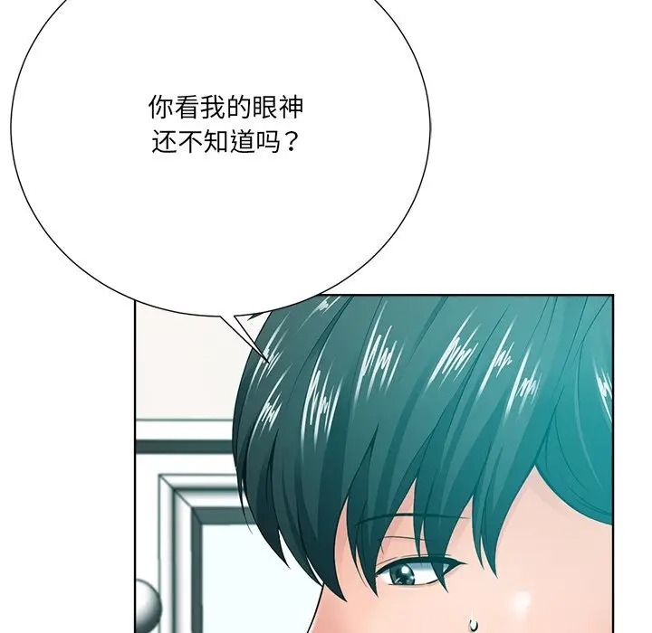 韩国漫画相差一轮韩漫_相差一轮-第23话在线免费阅读-韩国漫画-第29张图片
