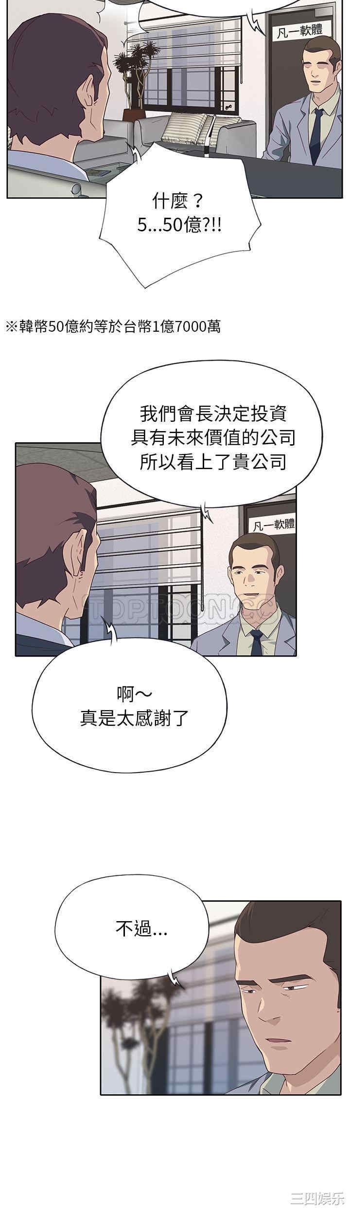 韩国漫画优质女孩韩漫_优质女孩-第43话在线免费阅读-韩国漫画-第24张图片