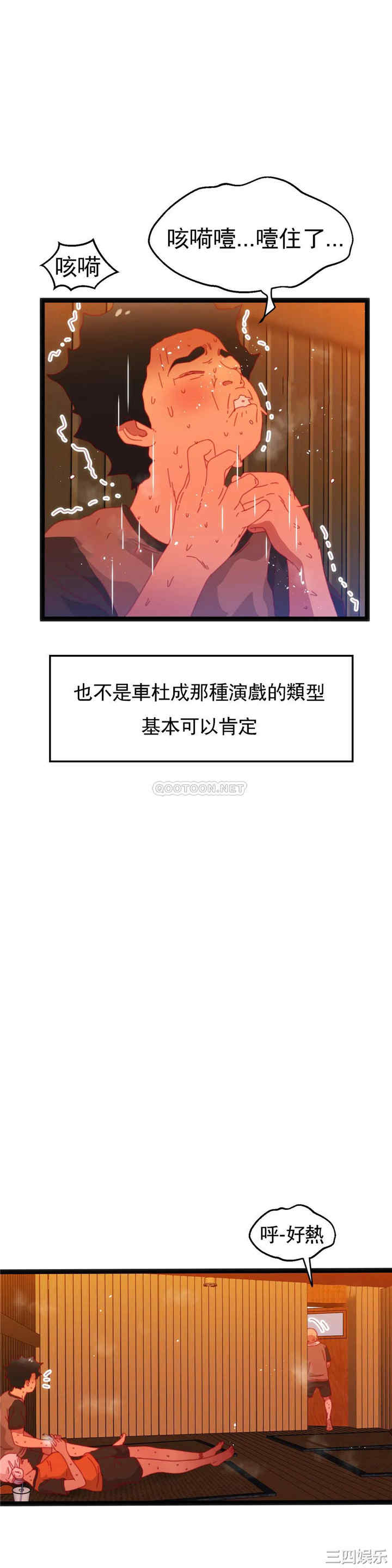 韩国漫画身体游戏韩漫_身体游戏-第53话在线免费阅读-韩国漫画-第15张图片