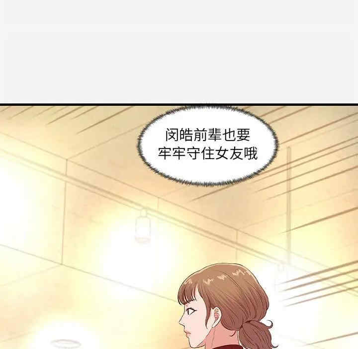 韩国漫画朋友以上，恋人未满韩漫_朋友以上，恋人未满-第30话在线免费阅读-韩国漫画-第90张图片