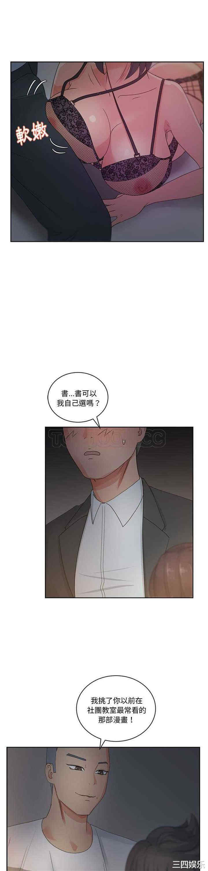 韩国漫画漫画吧的秀晶/漫画社情人韩漫_漫画吧的秀晶/漫画社情人-第13话在线免费阅读-韩国漫画-第13张图片