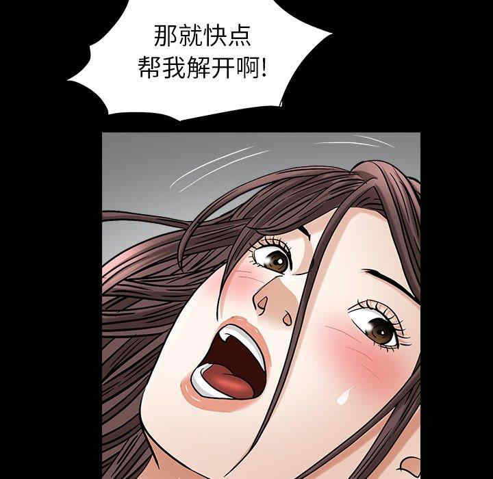 韩国漫画圈套韩漫_圈套-第35话在线免费阅读-韩国漫画-第97张图片