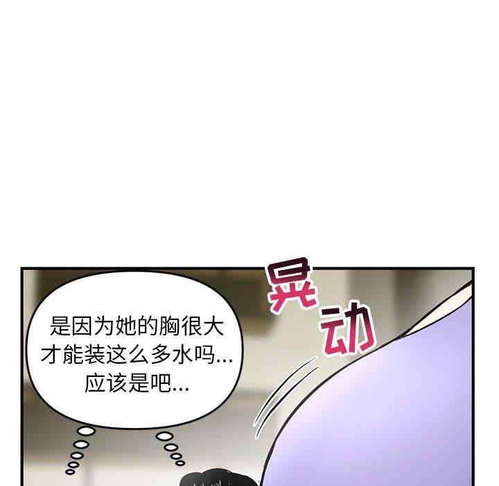 韩国漫画深夜网咖/深夜网吧韩漫_深夜网咖/深夜网吧-第4话在线免费阅读-韩国漫画-第50张图片