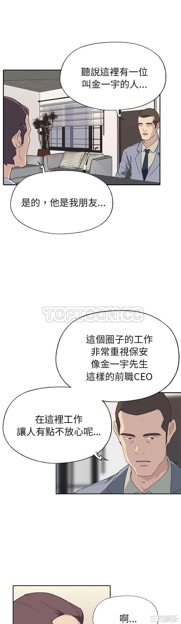 韩国漫画优质女孩韩漫_优质女孩-第43话在线免费阅读-韩国漫画-第25张图片