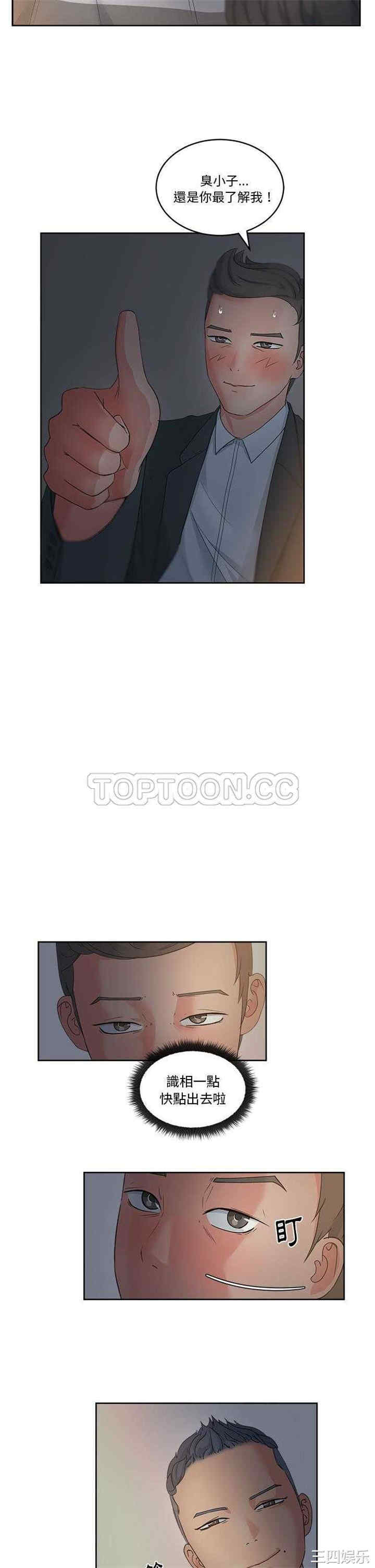 韩国漫画漫画吧的秀晶/漫画社情人韩漫_漫画吧的秀晶/漫画社情人-第13话在线免费阅读-韩国漫画-第14张图片