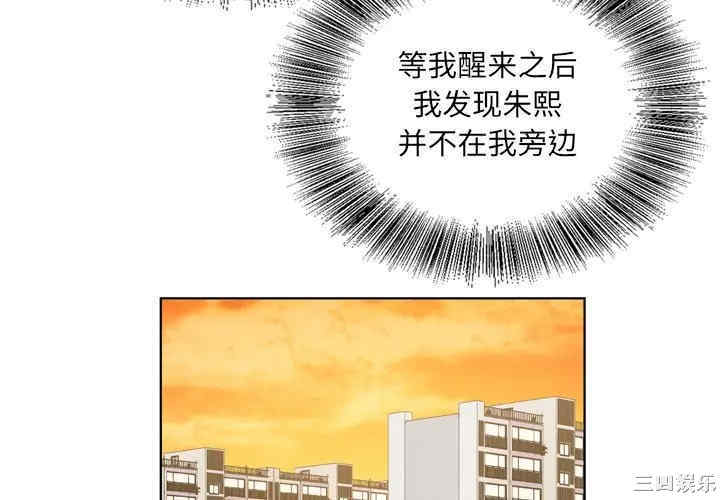 韩国漫画哥哥怀中的初恋/初恋变嫂嫂韩漫_哥哥怀中的初恋/初恋变嫂嫂-第10话在线免费阅读-韩国漫画-第4张图片