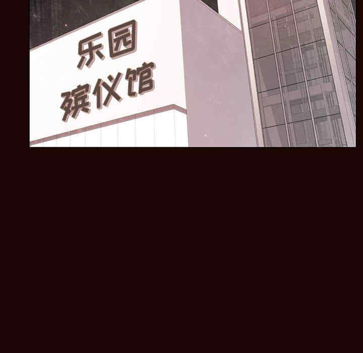 韩国漫画与上司的密约/秘密合约韩漫_与上司的密约/秘密合约-第54话在线免费阅读-韩国漫画-第79张图片