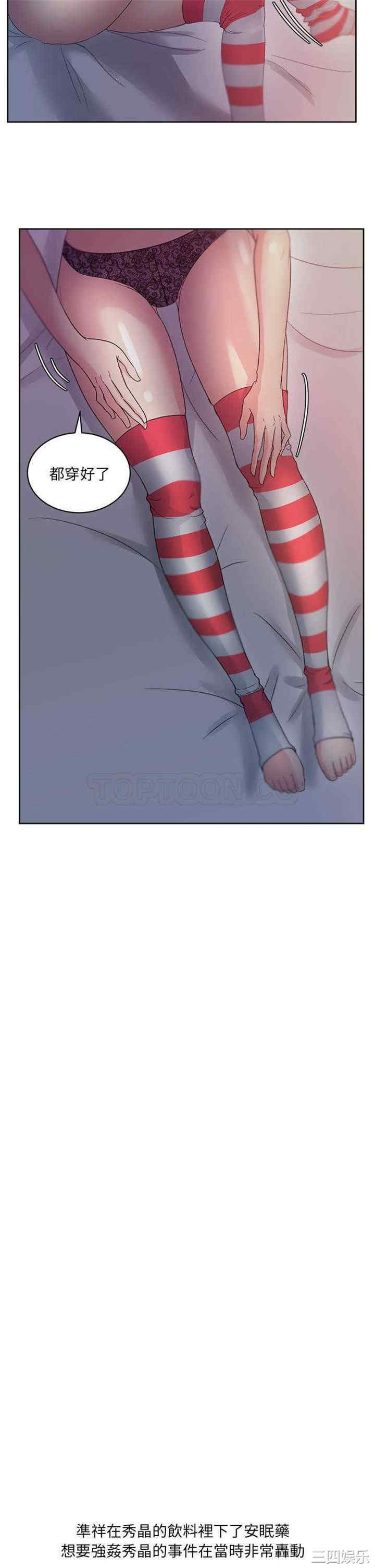 韩国漫画漫画吧的秀晶/漫画社情人韩漫_漫画吧的秀晶/漫画社情人-第13话在线免费阅读-韩国漫画-第16张图片