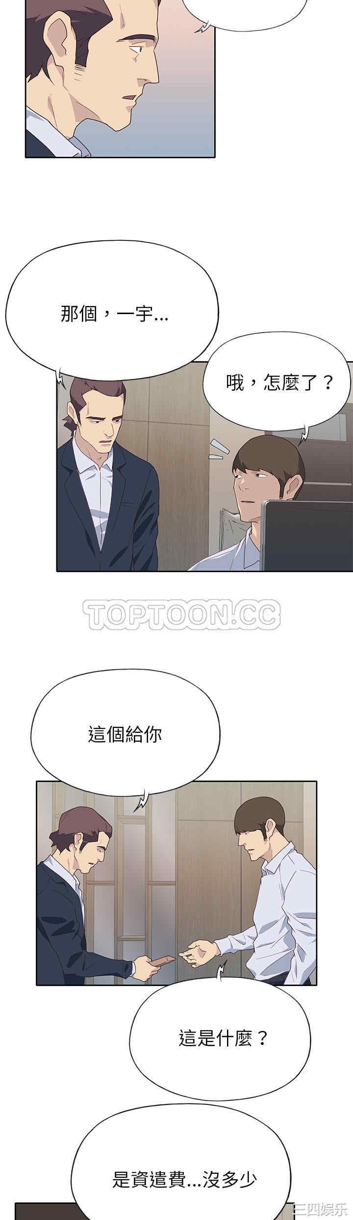 韩国漫画优质女孩韩漫_优质女孩-第43话在线免费阅读-韩国漫画-第26张图片