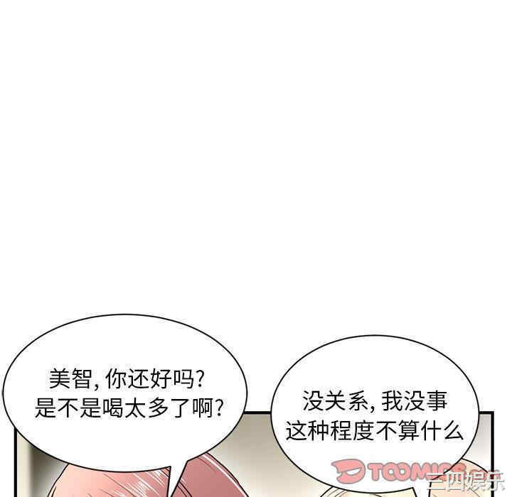 韩国漫画深夜网咖/深夜网吧韩漫_深夜网咖/深夜网吧-第4话在线免费阅读-韩国漫画-第52张图片