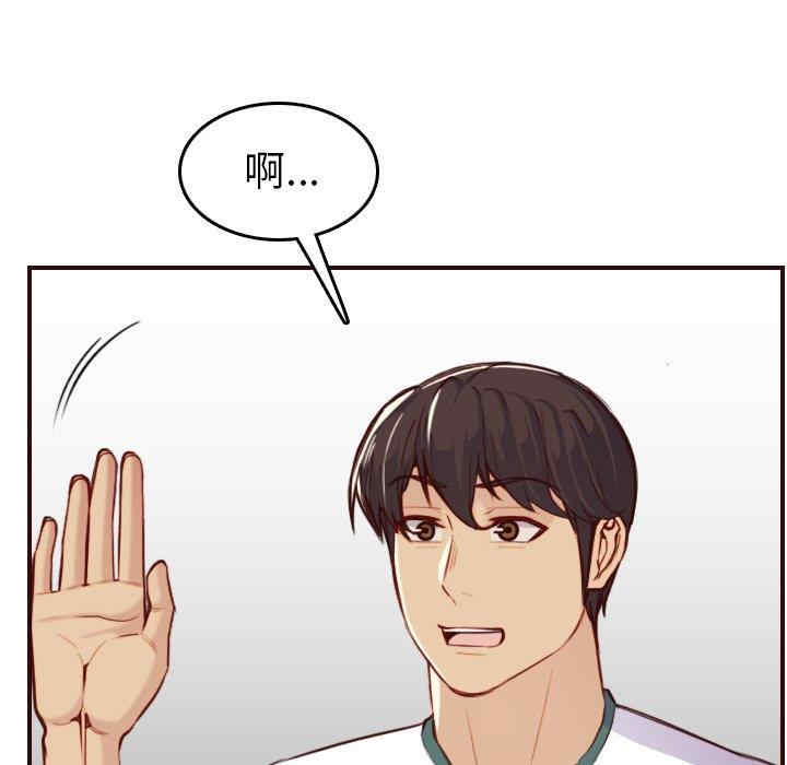韩国漫画妈妈是女大学生韩漫_妈妈是女大学生-第53话在线免费阅读-韩国漫画-第101张图片