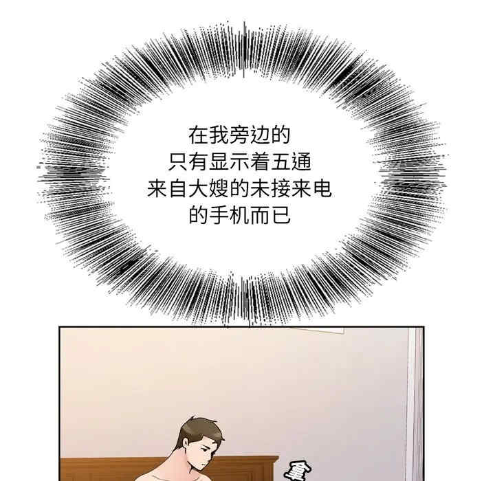 韩国漫画哥哥怀中的初恋/初恋变嫂嫂韩漫_哥哥怀中的初恋/初恋变嫂嫂-第10话在线免费阅读-韩国漫画-第6张图片