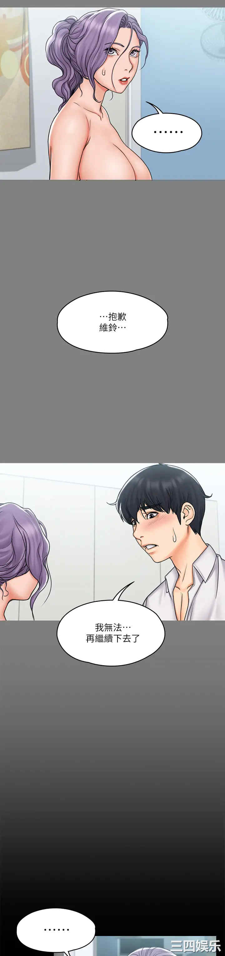 韩国漫画我投降了,女教练韩漫_我投降了,女教练-第19话在线免费阅读-韩国漫画-第34张图片