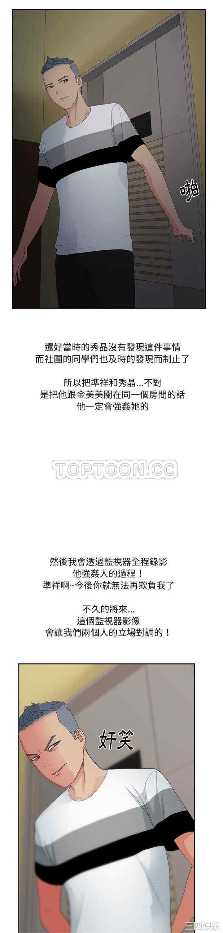 韩国漫画漫画吧的秀晶/漫画社情人韩漫_漫画吧的秀晶/漫画社情人-第13话在线免费阅读-韩国漫画-第17张图片