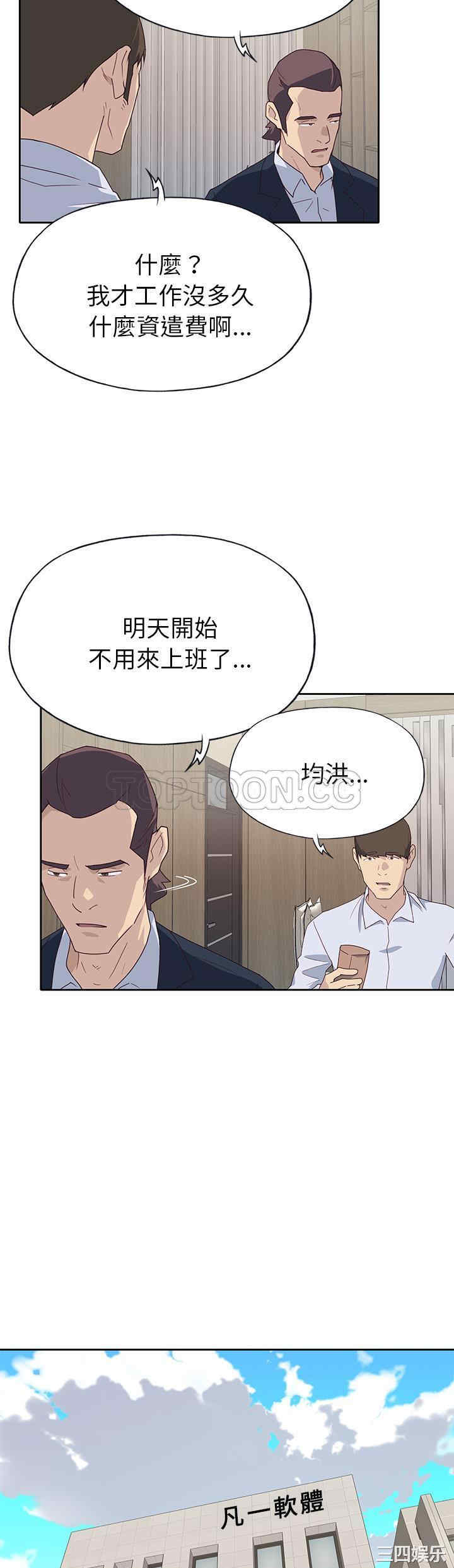 韩国漫画优质女孩韩漫_优质女孩-第43话在线免费阅读-韩国漫画-第27张图片