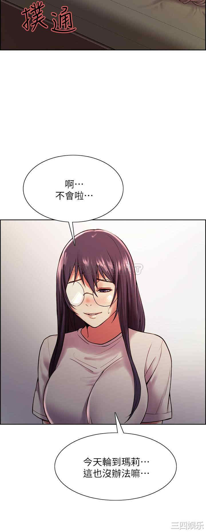 韩国漫画室友招募中韩漫_室友招募中-第67话在线免费阅读-韩国漫画-第11张图片