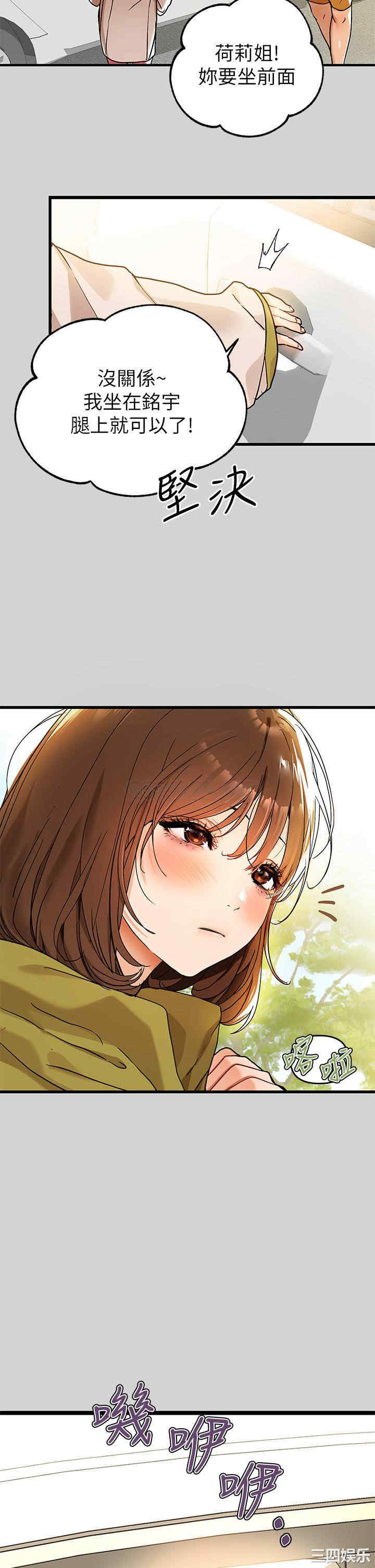 韩国漫画韩漫_富家女姐姐-第22话在线免费阅读-韩国漫画-第31张图片